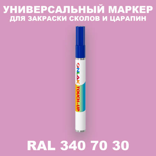 RAL DESIGN 3407030 МАРКЕР С КРАСКОЙ