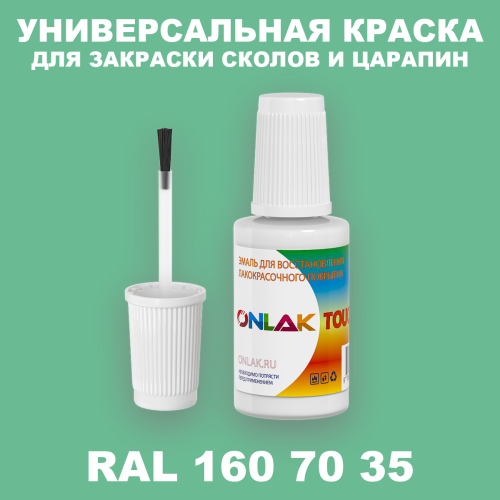 RAL DESIGN 1607035 КРАСКА ДЛЯ СКОЛОВ, флакон с кисточкой