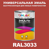Универсальная быстросохнущая эмаль ONLAK, цвет RAL3033, в комплекте с растворителем