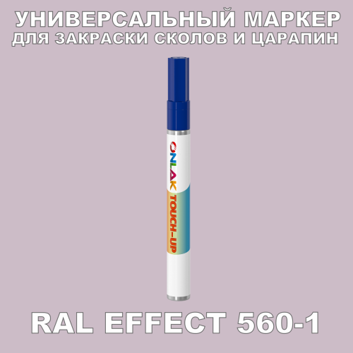 RAL EFFECT 560-1   