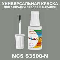 NCS S3500-N КРАСКА ДЛЯ СКОЛОВ, флакон с кисточкой