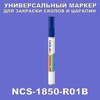 NCS 1850-R01B МАРКЕР С КРАСКОЙ