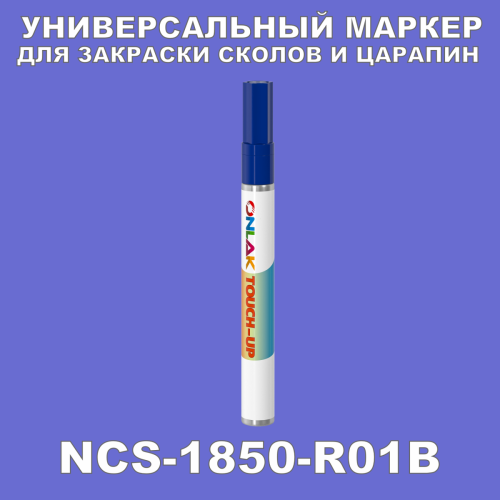 NCS 1850-R01B   