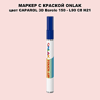 CAPAROL 3D L90 C8 H21 МАРКЕР С КРАСКОЙ
