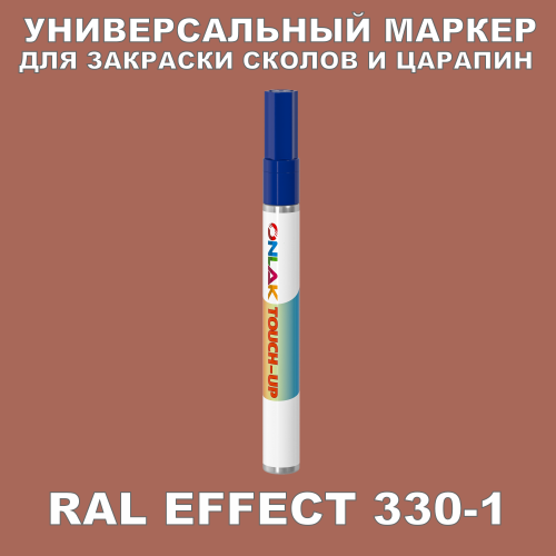 RAL EFFECT 330-1   
