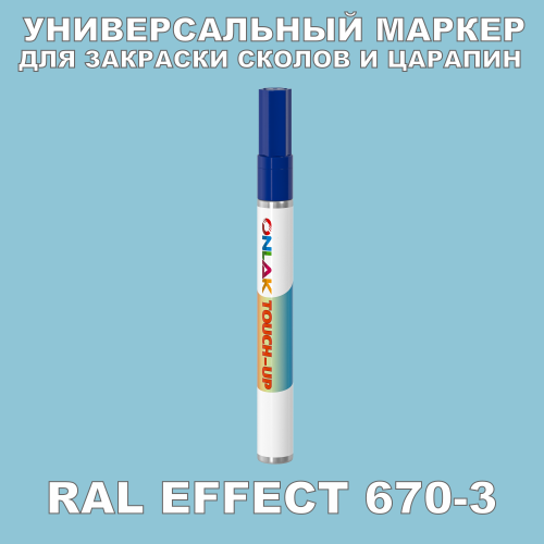 RAL EFFECT 670-3   