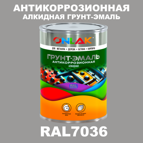 Антикоррозионная алкидная 1К грунт-эмаль ONLAK, цвет RAL7036