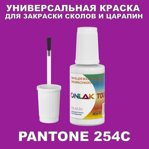 PANTONE 254C   ,   