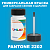 PANTONE 2202 C КРАСКА ДЛЯ СКОЛОВ, полуматовая, флакон 50мл с кисточкой