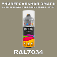 Универсальная быстросохнущая эмаль ONLAK, цвет RAL7034, спрей 520мл