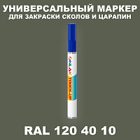 RAL DESIGN 1204010 МАРКЕР С КРАСКОЙ