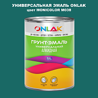 Эмаль универсальная ONLAK, цвет MONICOLOR M038
