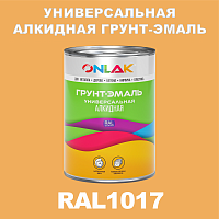 RAL1017 алкидная антикоррозионная 1К грунт-эмаль ONLAK