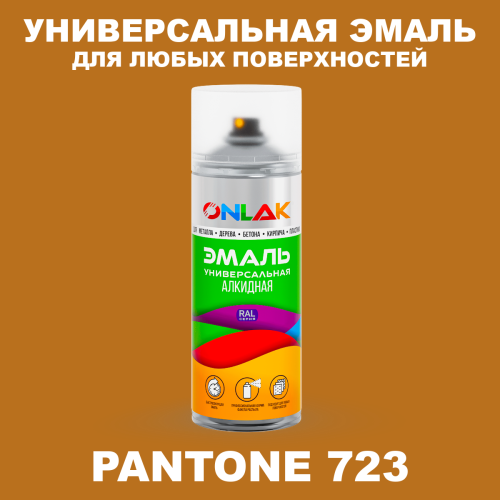 Аэрозольная краска ONLAK, цвет PANTONE 723 C, спрей 520мл