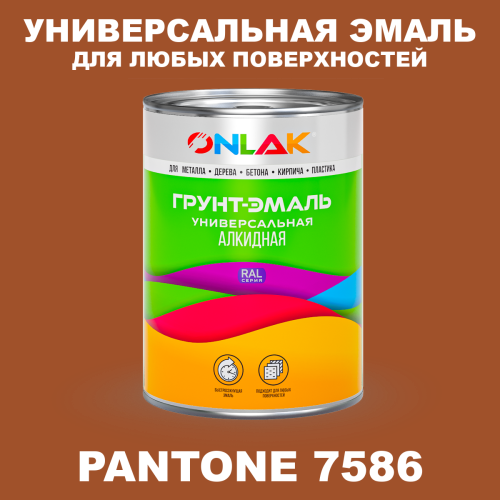 Краска цвет PANTONE 7586 C