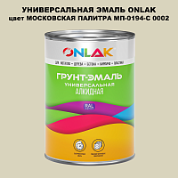   ONLAK,    -0194- 0002