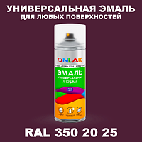 Аэрозольная краска, цвет RAL Design 3502025, спрей 520мл