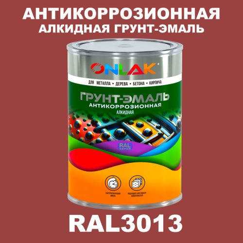 Антикоррозионная алкидная 1К грунт-эмаль ONLAK, цвет RAL3013