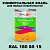 Краска цвет RAL DESIGN 1808515, 1кг, матовая