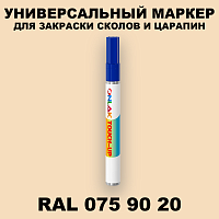 RAL DESIGN 759020 МАРКЕР С КРАСКОЙ