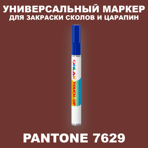 PANTONE 7629 C МАРКЕР С КРАСКОЙ