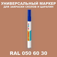 RAL DESIGN 506030 МАРКЕР С КРАСКОЙ