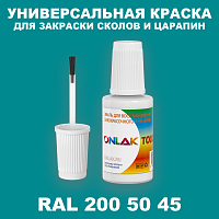 RAL DESIGN 2005045 КРАСКА ДЛЯ СКОЛОВ, флакон с кисточкой