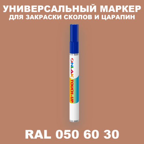 RAL DESIGN 506030 МАРКЕР С КРАСКОЙ