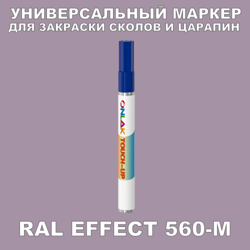 RAL EFFECT 560-M   