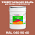 Краска цвет RAL DESIGN 405040, 20кг, глянцевая