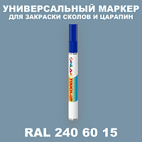 RAL DESIGN 2406015 МАРКЕР С КРАСКОЙ