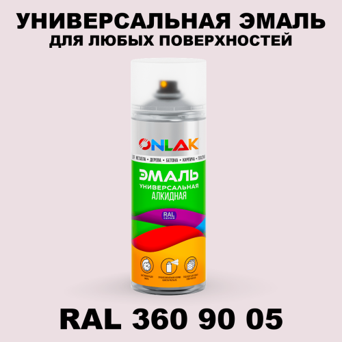Аэрозольная краска, цвет RAL Design 3609005, спрей 520мл