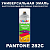 Аэрозольная краска ONLAK, цвет PANTONE 282C, спрей 400мл