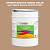 Эмаль универсальная ONLAK, цвет  DULUX TRADE Neutral28 90YR 36/203, ведро 20кг