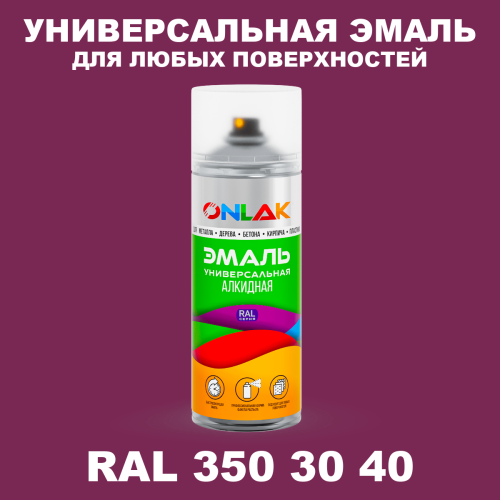 Аэрозольная краска, цвет RAL Design 3503040, спрей 520мл