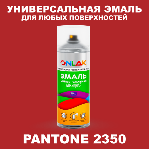 Аэрозольная краска ONLAK, цвет PANTONE 2350 C, спрей 520мл
