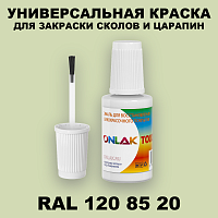 RAL DESIGN 1208520 КРАСКА ДЛЯ СКОЛОВ, флакон с кисточкой
