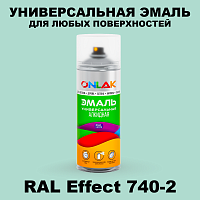 Аэрозольные краски ONLAK, цвет RAL Effect 740-2, спрей 520мл