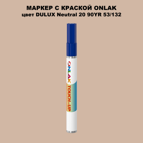 DULUX TRADE Neutral20 90YR 53/132 МАРКЕР С КРАСКОЙ