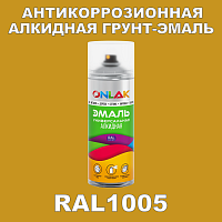 RAL1005 антикоррозионная алкидная грунт-эмаль ONLAK, спрей 400мл