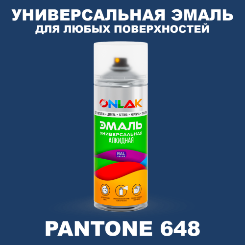 Аэрозольная краска ONLAK, цвет PANTONE 648 C, спрей 520мл
