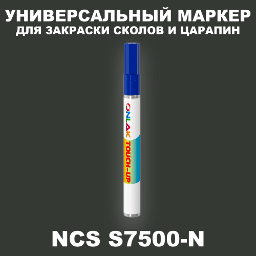 NCS S7500-N МАРКЕР С КРАСКОЙ