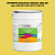 Эмаль универсальная ONLAK, цвет  DULUX TRADE GY05 65YY 68/572, ведро 20кг
