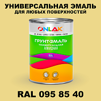 Краска цвет RAL DESIGN 958540