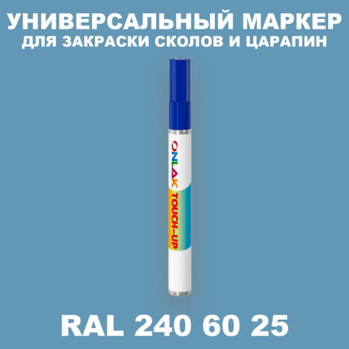 RAL DESIGN 2406025 МАРКЕР С КРАСКОЙ