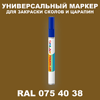 RAL DESIGN 754038 МАРКЕР С КРАСКОЙ