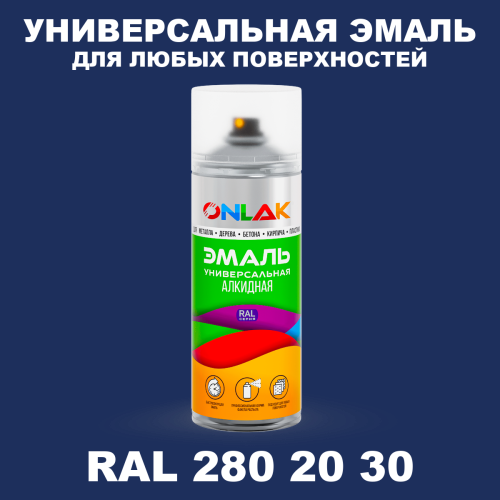 Аэрозольная краска, цвет RAL Design 2802030, спрей 520мл