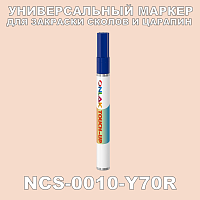 NCS 0010-Y70R МАРКЕР С КРАСКОЙ