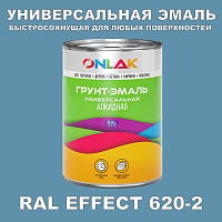 Краска цвет RAL EFFECT 620-2