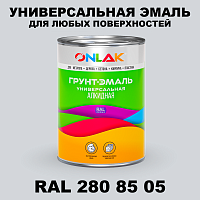 Краска цвет RAL DESIGN 2808505